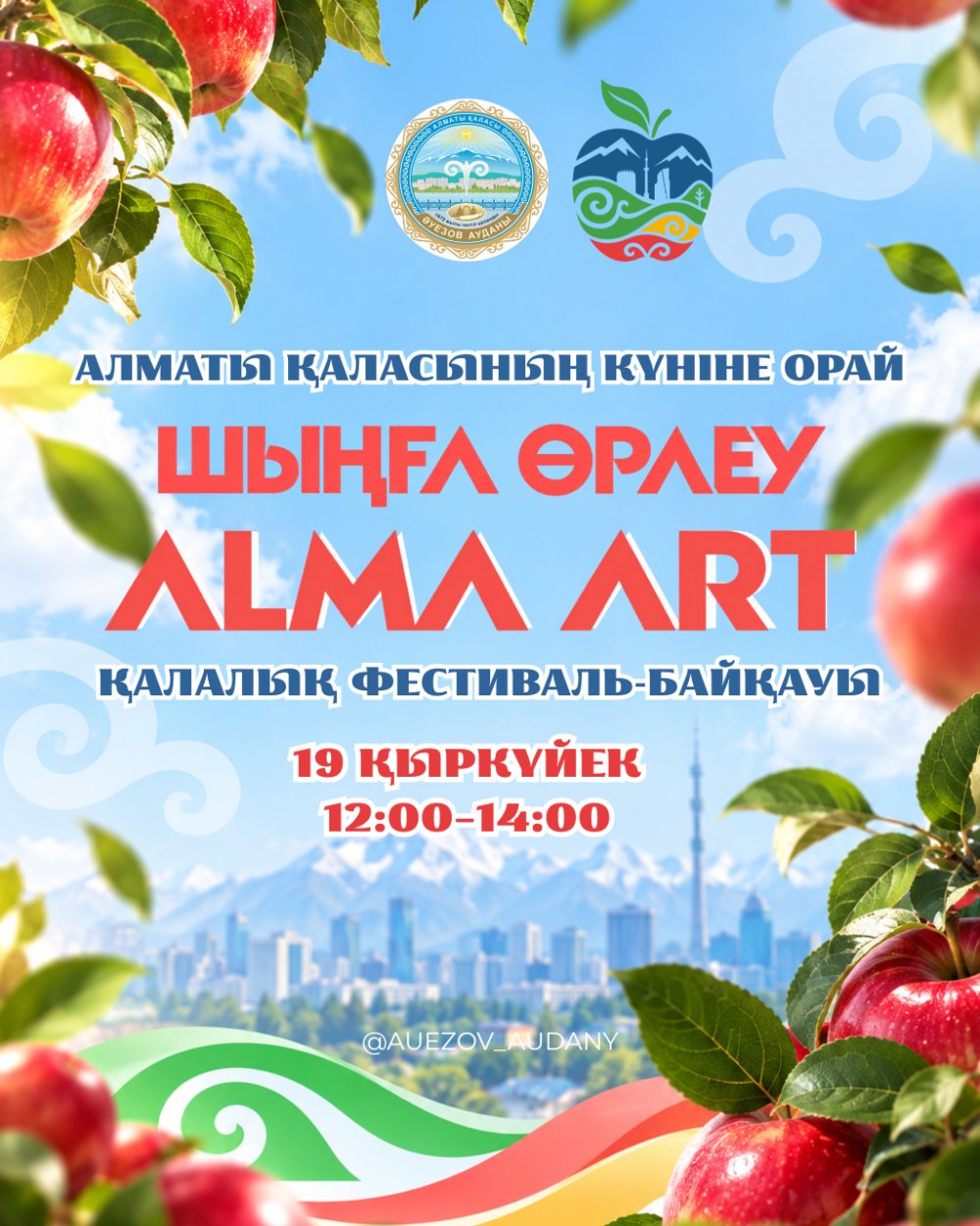 Приглашаем вас на яркий праздник искусства и таланта!