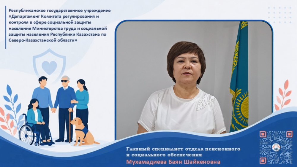 Государственное социальное пособие по потери кормильца