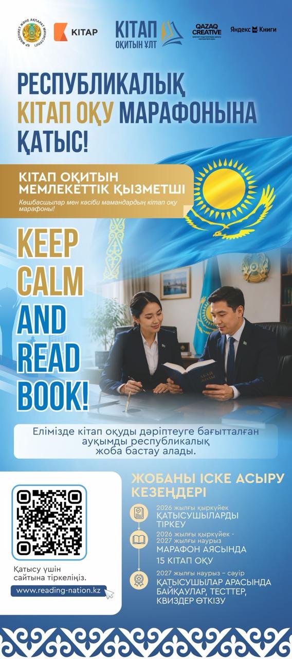 Читающая нация