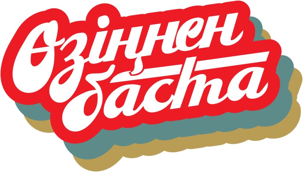 НАЧНИ С СЕБЯ! 🚀
