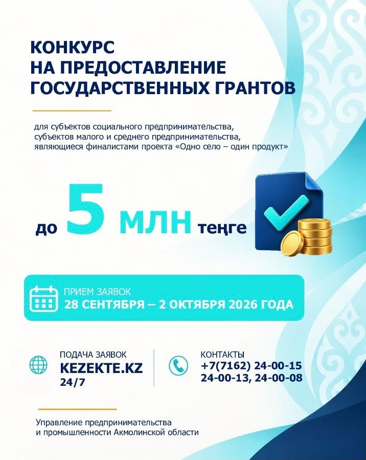 Объявление о проведении конкурса