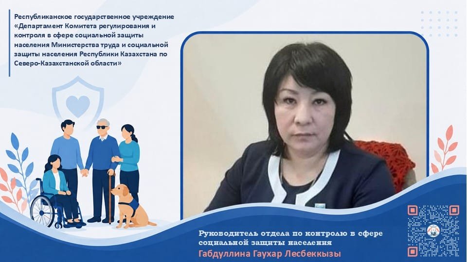 Декларация соответствия и новые подходы Строительного кодекса РК