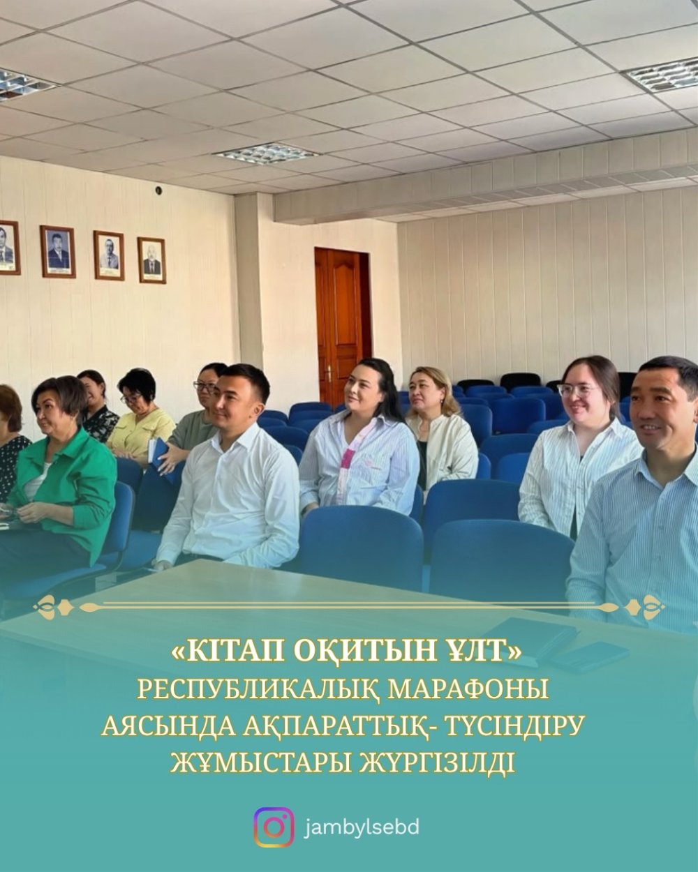 В рамках республиканского марафона «Читающая нация» проведена разъяснительная работа