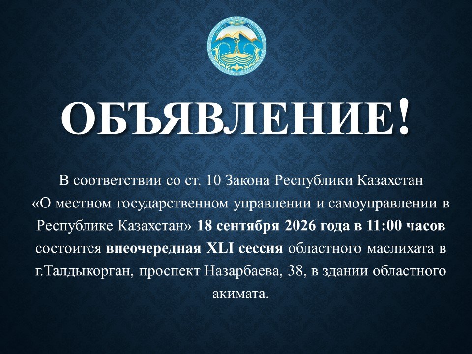 ОБЪЯВЛЕНИЕ!