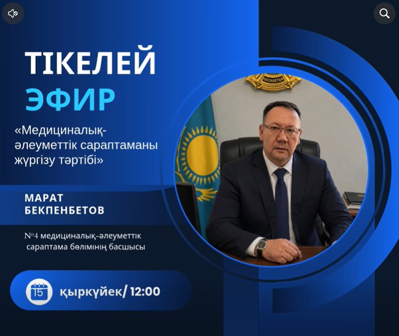 ПРЯМОЙ ЭФИР!
