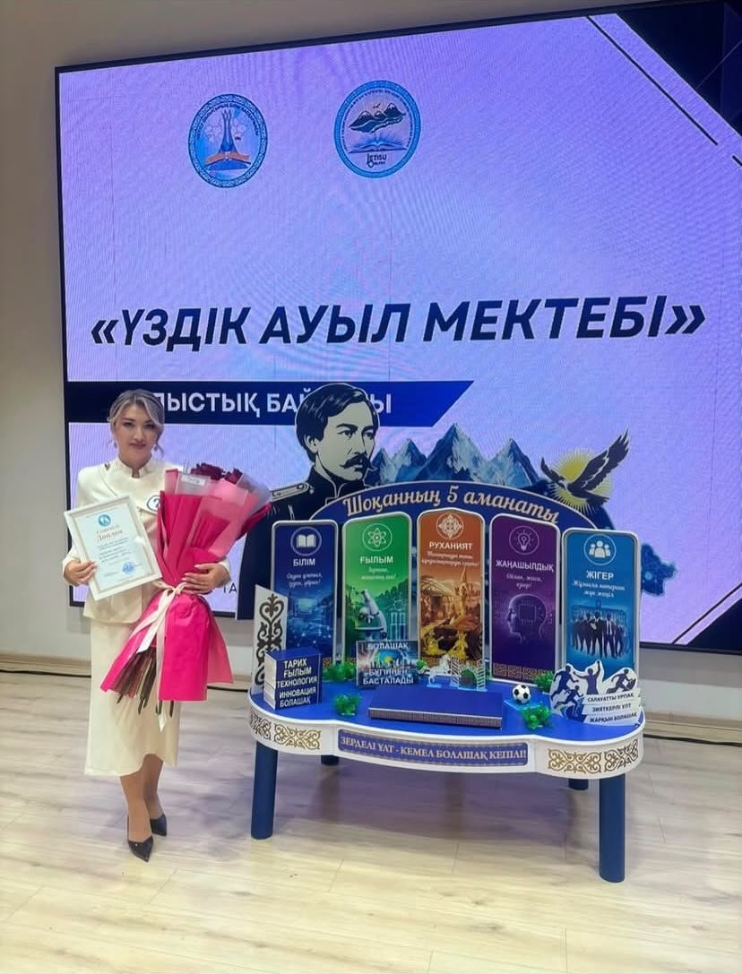 «Лучшая сельская школа»