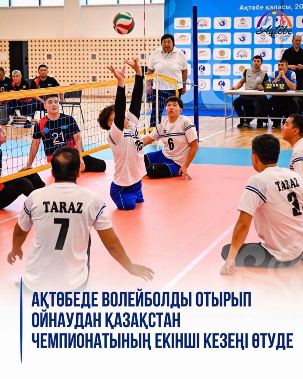 В Актобе проходит второй этап чемпионата Казахстана по волейболу