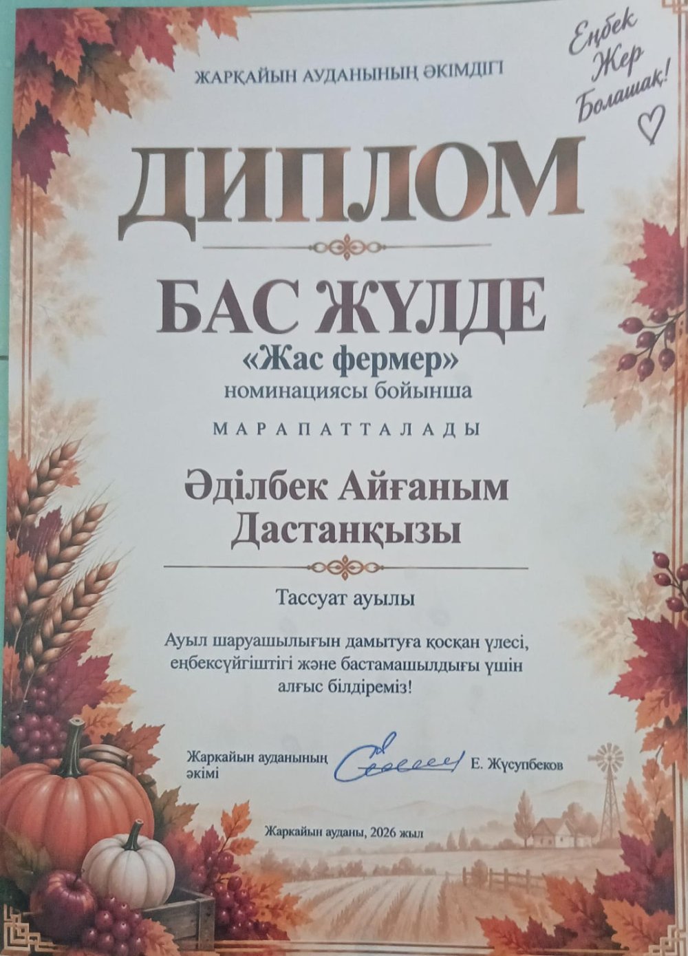 В рамках районного праздника «Праздник осени»