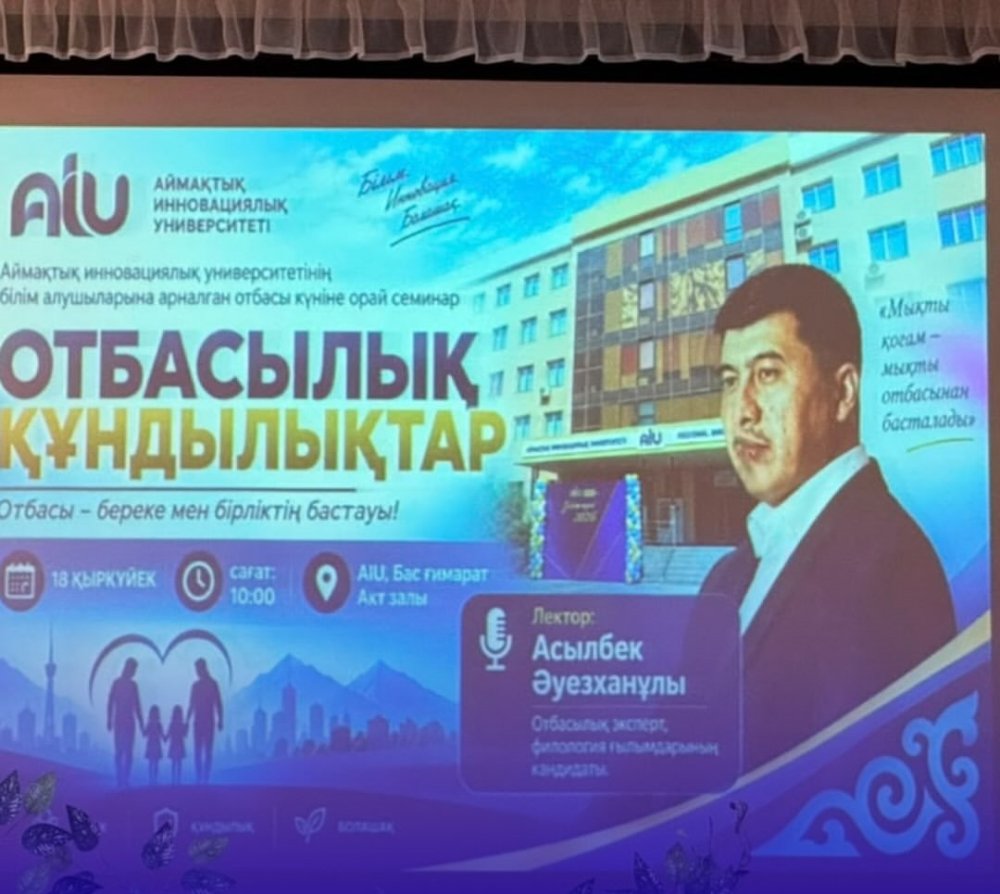 В ШЫМКЕНТЕ ОБСУДИЛИ ЦЕННОСТЬ СЕМЕЙНЫХ ОТНОШЕНИЙ