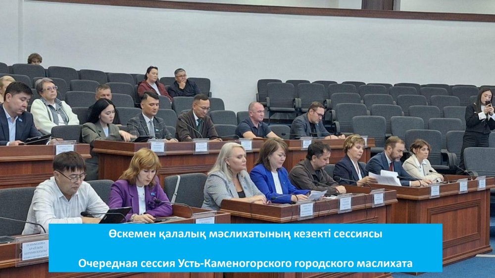 LII очередная сессия