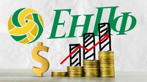 АО «ЕНПФ» напоминает о важности своевременного оформления пенсий