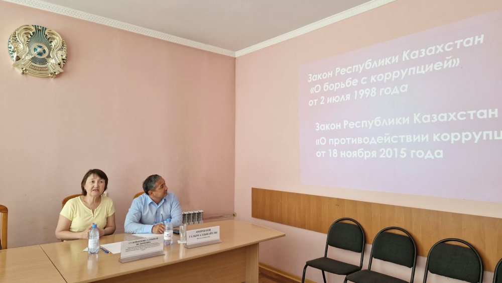 Для сотрудников ГУ «Аппарат акима поселка Шахан» состоялся информационно-практический семинар, посвящённый вопросам профилактики коррупции, соблюдения норм служебной этики и укрепления принципов добропорядочности на государственной службе