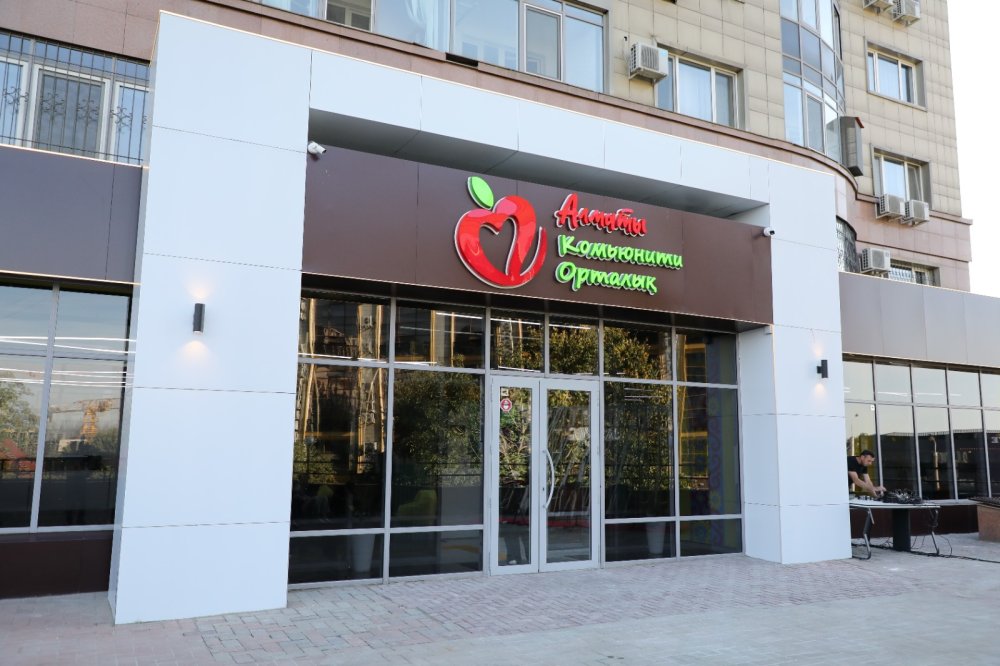 Ко Дню города в Ауэзовском районе открылся второй комьюнити-центр