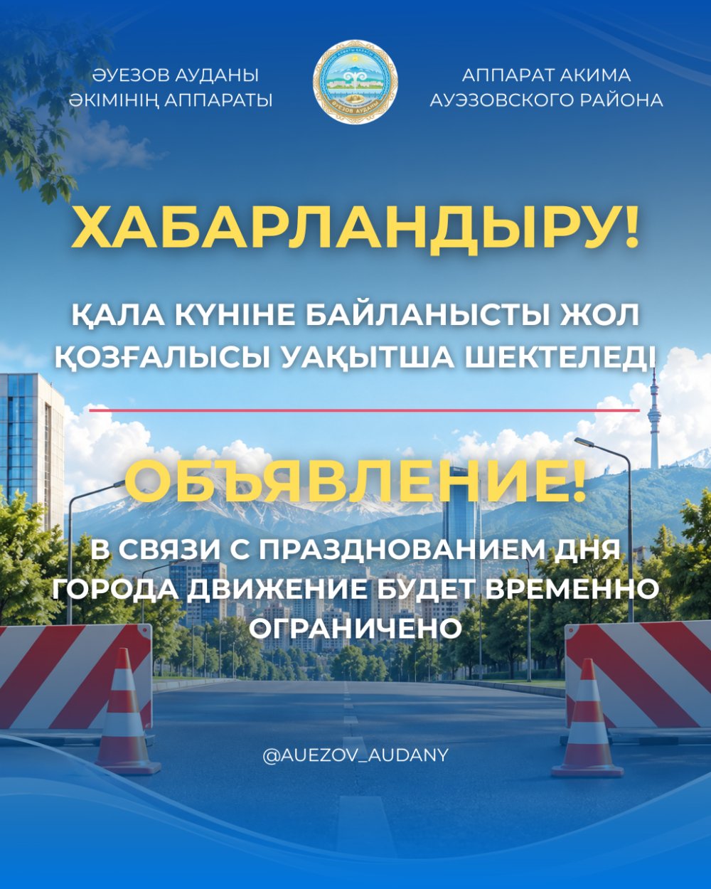 ОБЪЯВЛЕНИЕ