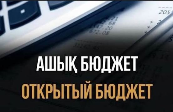 Паспорта бюджетных программ на 2026-2028 годы: 4 уточнение