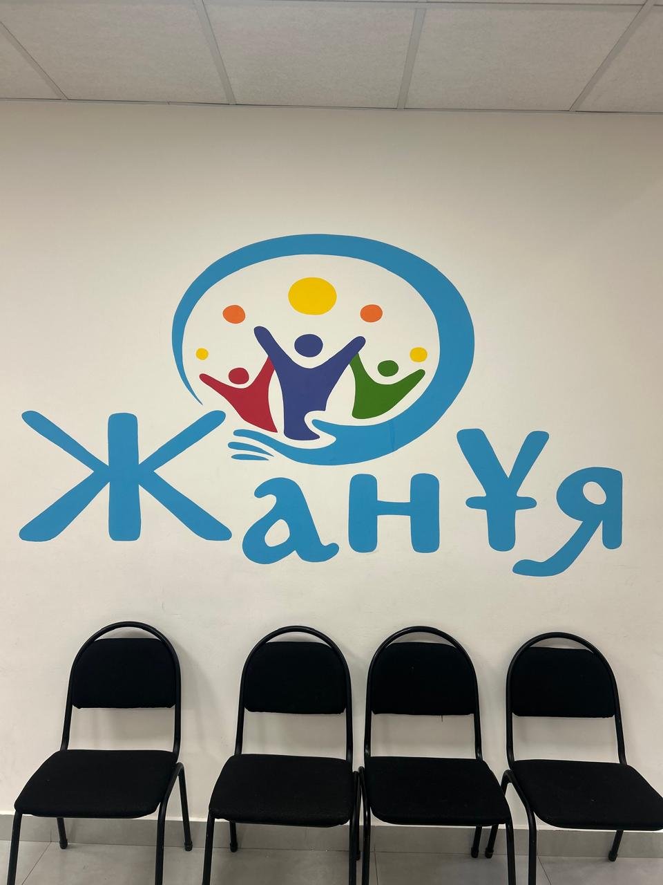 Представительством проведен мониторинг деятельности КГУ Специализированный комплекс "Жануя“ Управления образования города Алматы.