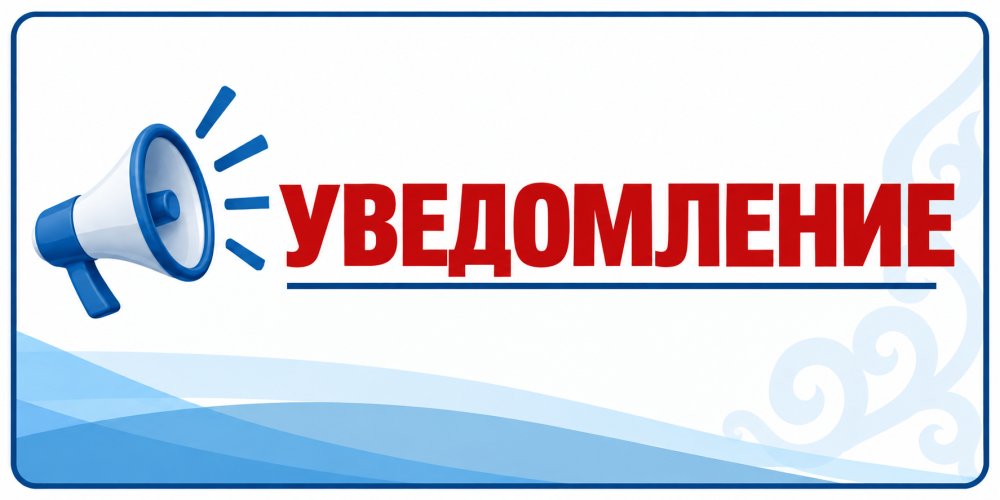 Публичных обсуждений проекта «Комплексная оценка состояния окружающей среды и здоровья населения городов Жезказган, Сатпаев и Улытауского района области Ұлытау с формированием экологической электронной геоинформационной системы».