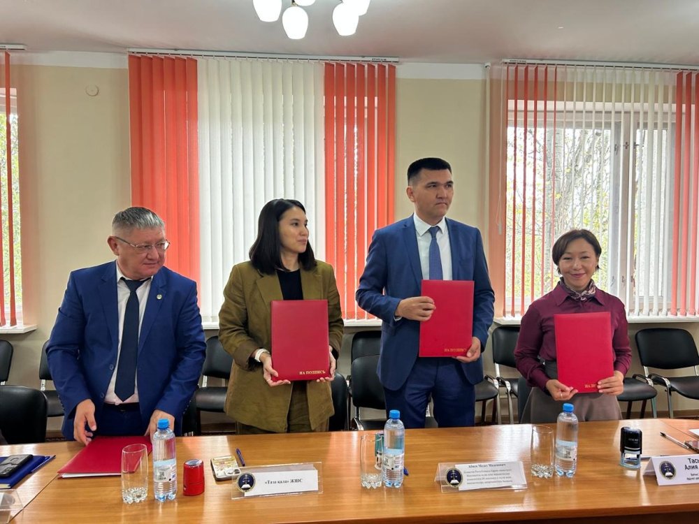 Подписан меморандум