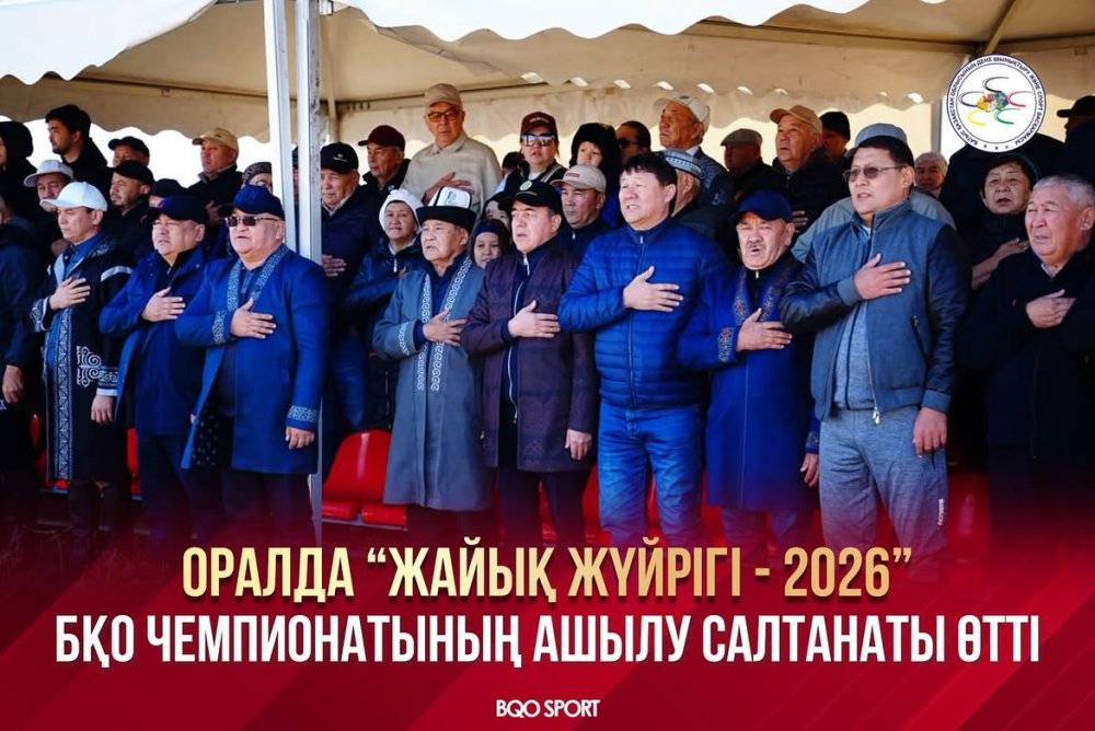 ⚜️«Жайық жүйрігі» – прогремел в седьмой раз