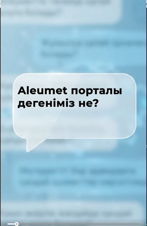 Как работает портал «Әлеумет»?