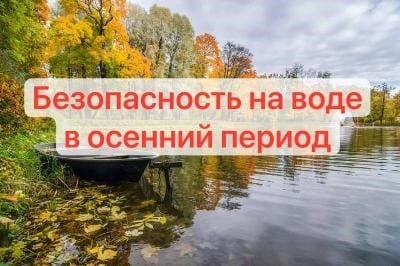 ЧТОБЫ РЫБАЛКА НЕ ОБЕРНУЛАСЬ БЕДОЙ !