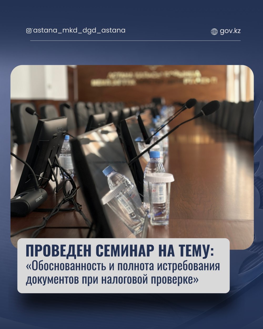 Обоснованность и полнота истребования документов при налоговой проверке.