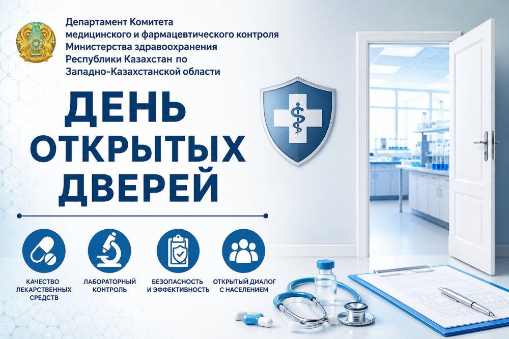 День открытых дверей