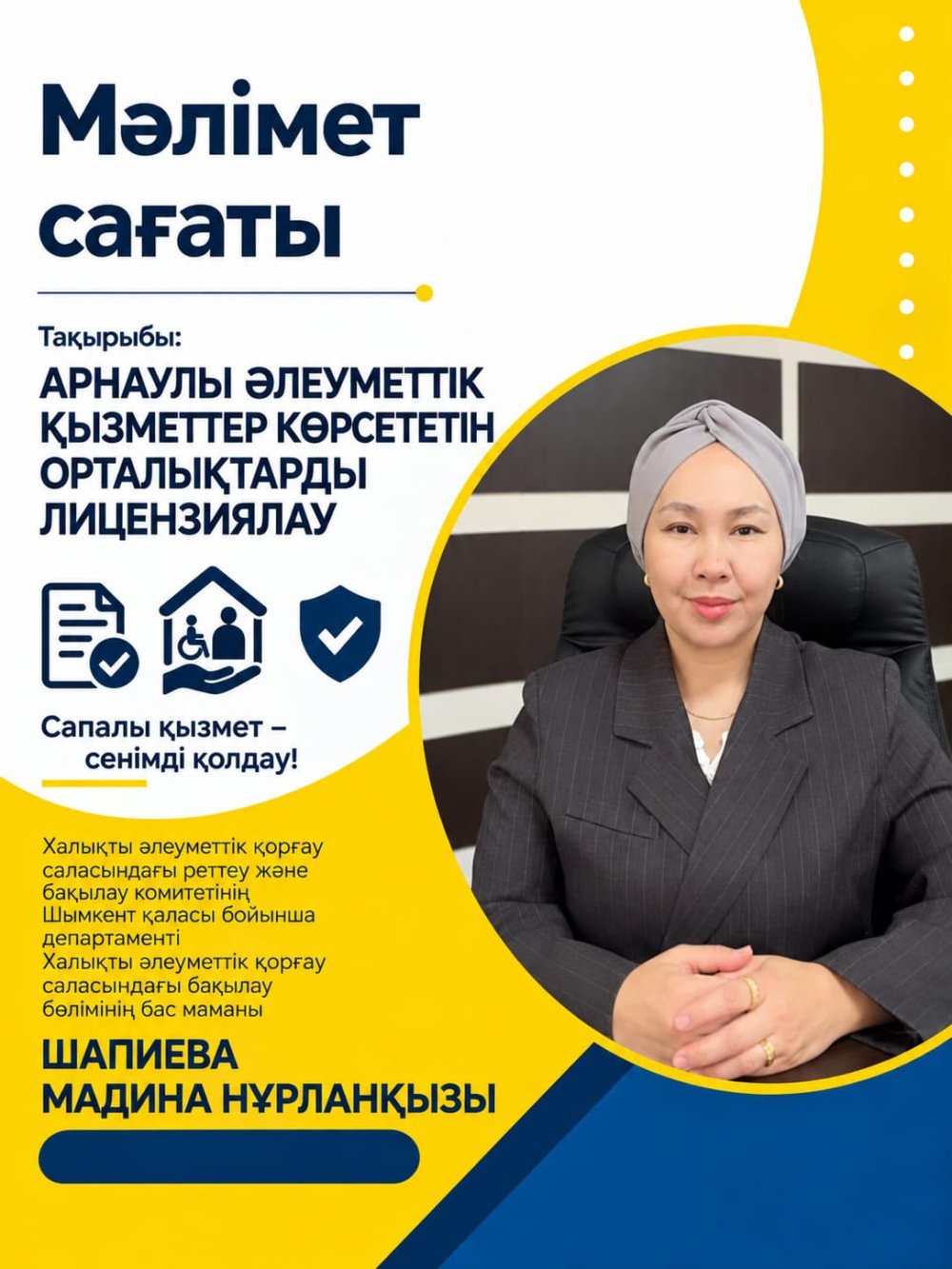 Лицензирование организаций, оказывающих специальные социальные услуги: требования и порядок