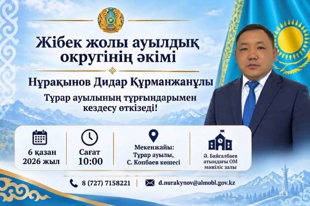 УВАЖАЕМЫЕ ЖИТЕЛИ СЕЛА ТУРАР!