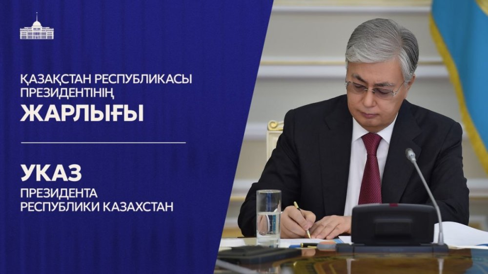 Президент назначил десять судей Конституционного Суда Республики Казахстан