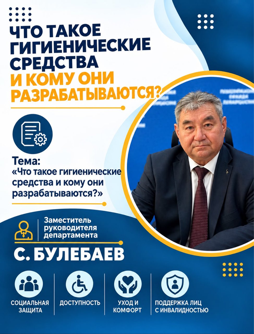 Что такое гигиенические средства и кому они разрабатываются?
