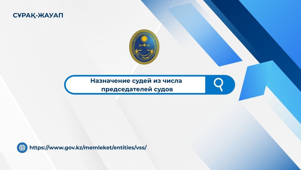 Высший Судебный Совет разъяснил порядок внеконкурсного назначения судей