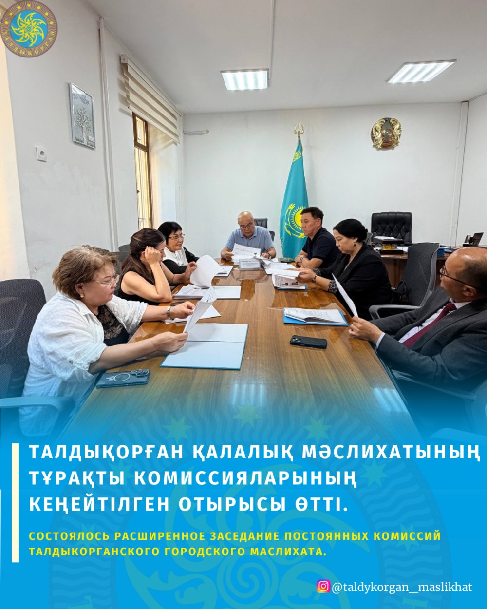 Состоялось расширенное заседание постоянных комиссий Талдыкорганского городского маслихата