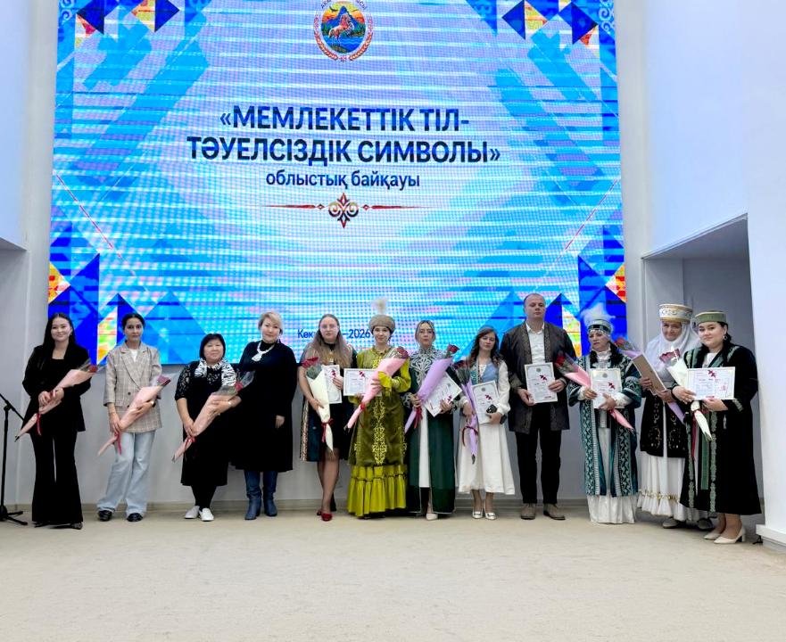 В Акмолинской области прошел конкурс среди представителей этносов