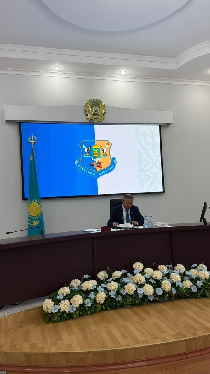 Сегодня, 23 сентября 2026 года под председательством Исмаилова Армана состоялось совместное заседание постоянных комиссий Костанайского городского маслихата.