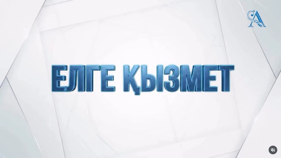 Представителями Департамента юстиции области Ұлытау дано интервью о государственных услугах, оказываемых Департаментом.