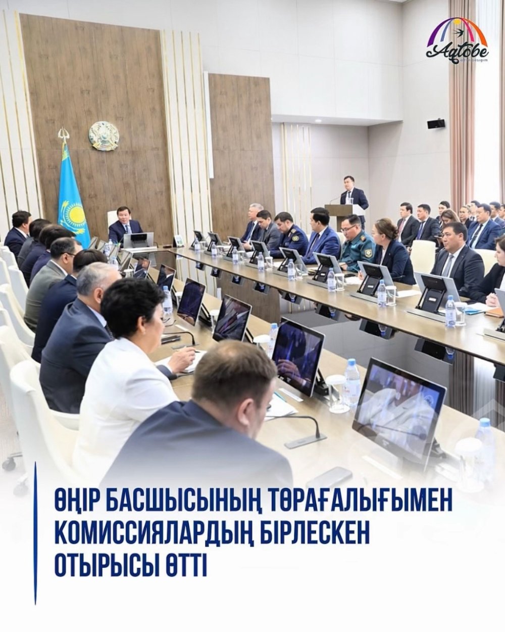 Состоялось совместное заседание