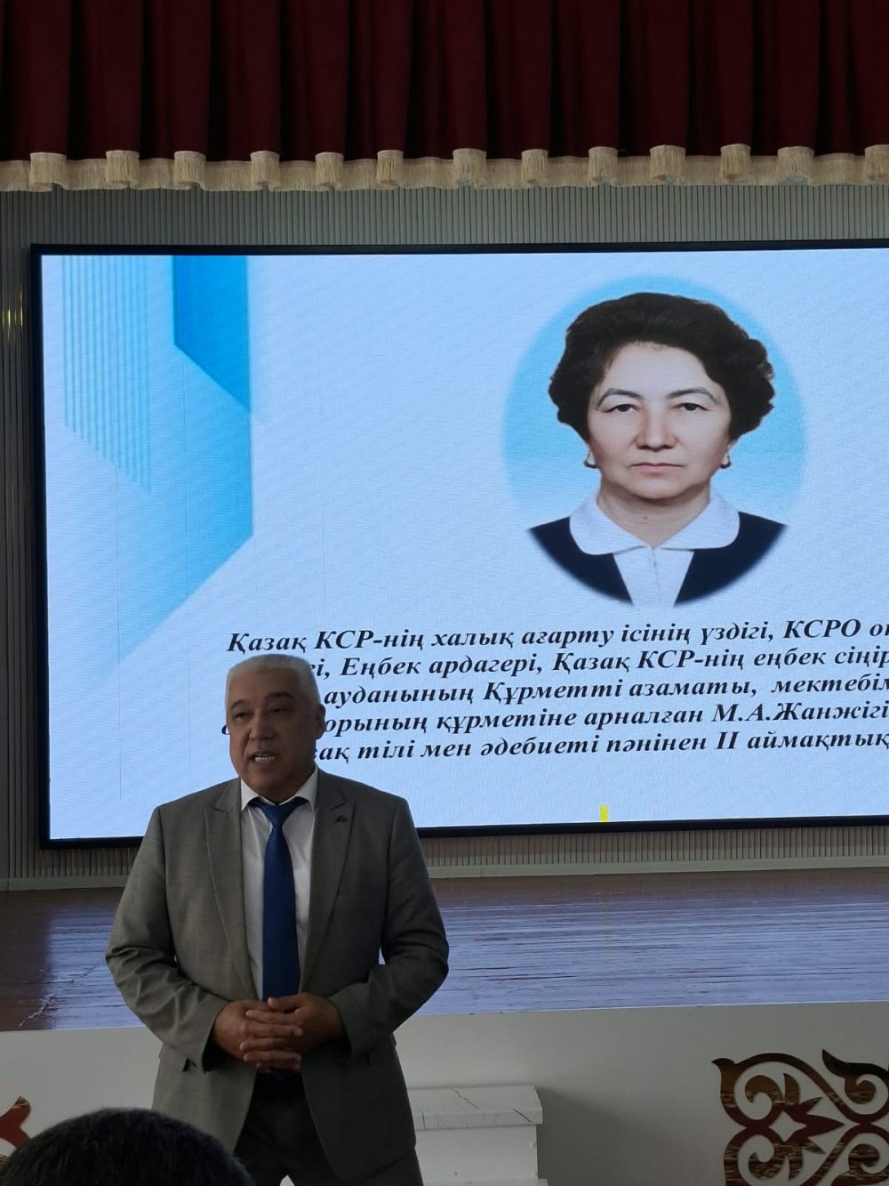 Проведение городской олимпиады по казахскому языку и литературе среди учащихся 5–8 классов, посвященной памяти Отличника просвещения Казахской ССР, Отличника народного просвещения СССР, Ветерана труда, Заслуженного учителя Казахской ССР, Почетного гражданина Аягозского района Жанжигитовой Марии Алатайкызы