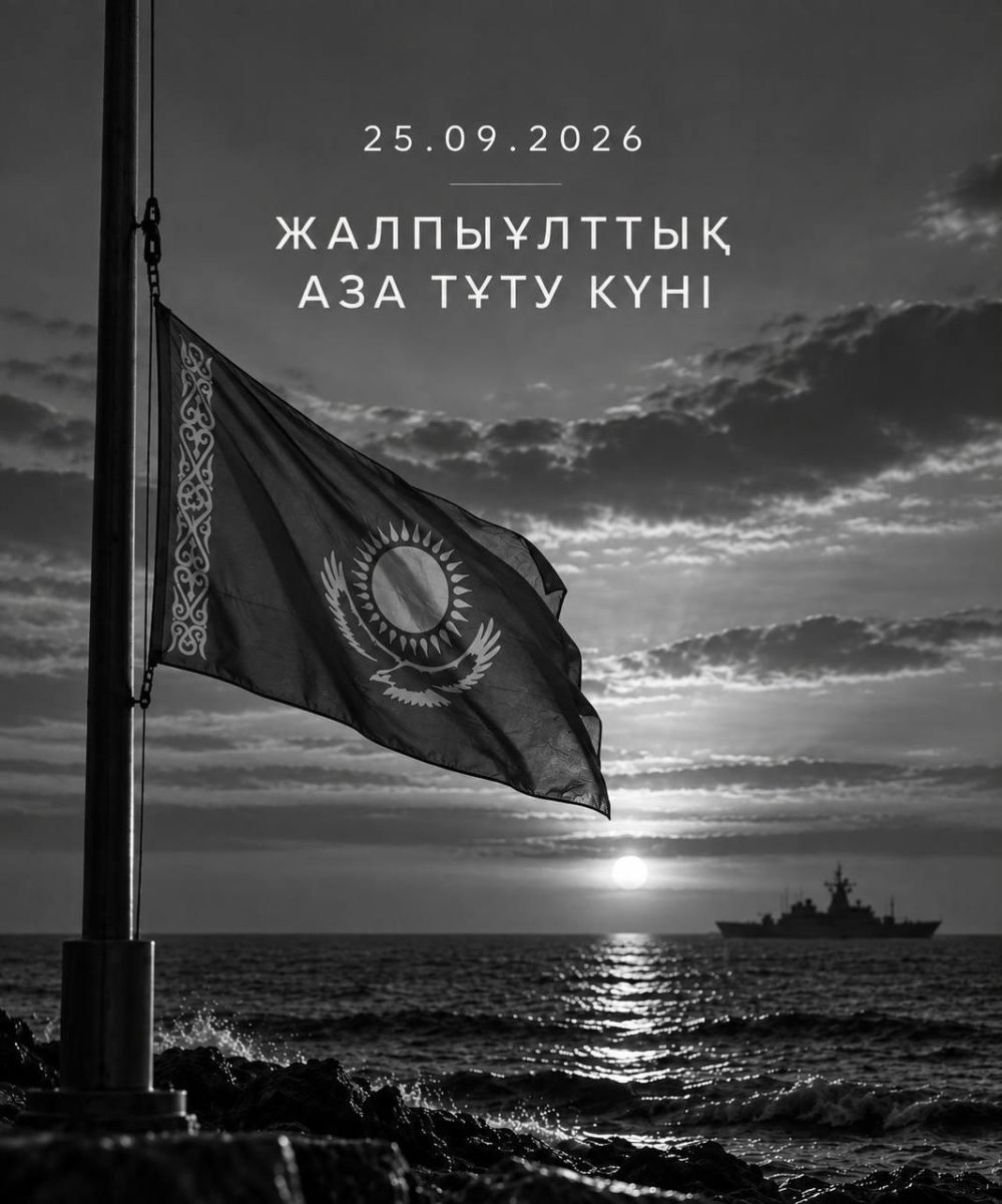 Приспущены Государственные флаги
