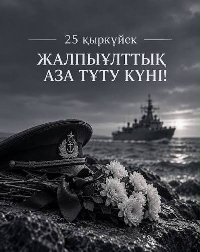 Правительственная комиссия расследует обстоятельства гибели военнослужащих в Мангистауской области