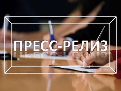 Пресс-релиз к проекту решения маслихата района !