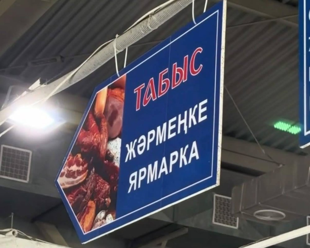 В Актобе пройдет сельскохозяйственная ярмарка
