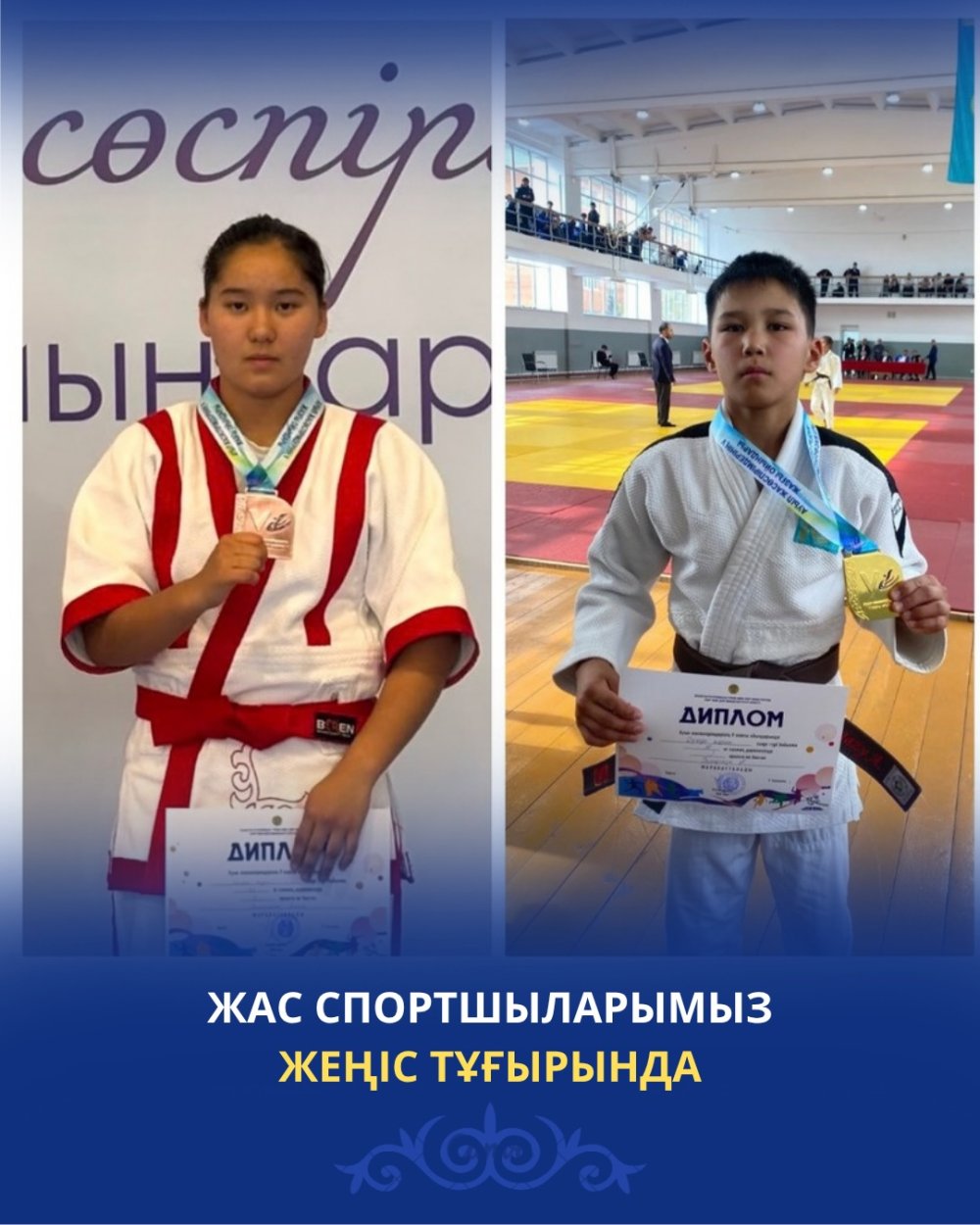 НАШИ ЮНЫЕ СПОРТСМЕНЫ НА ПОДИУМЕ