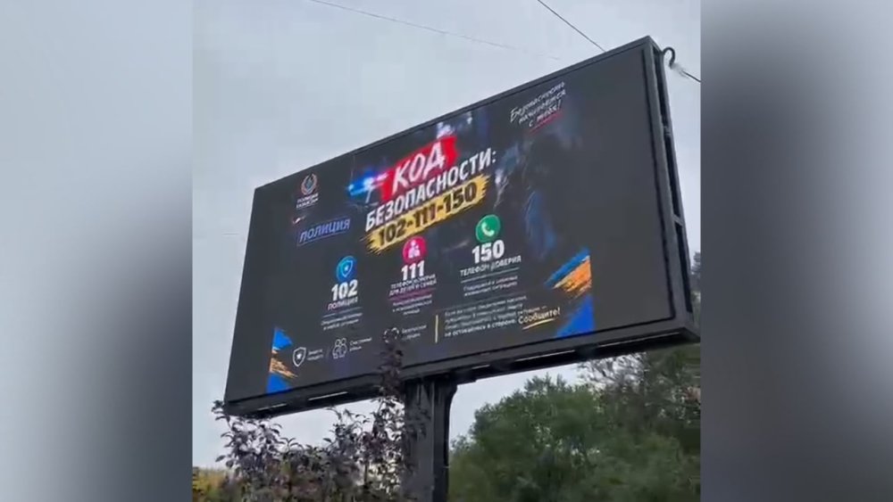 Помощь рядом: три номера, которые важно знать