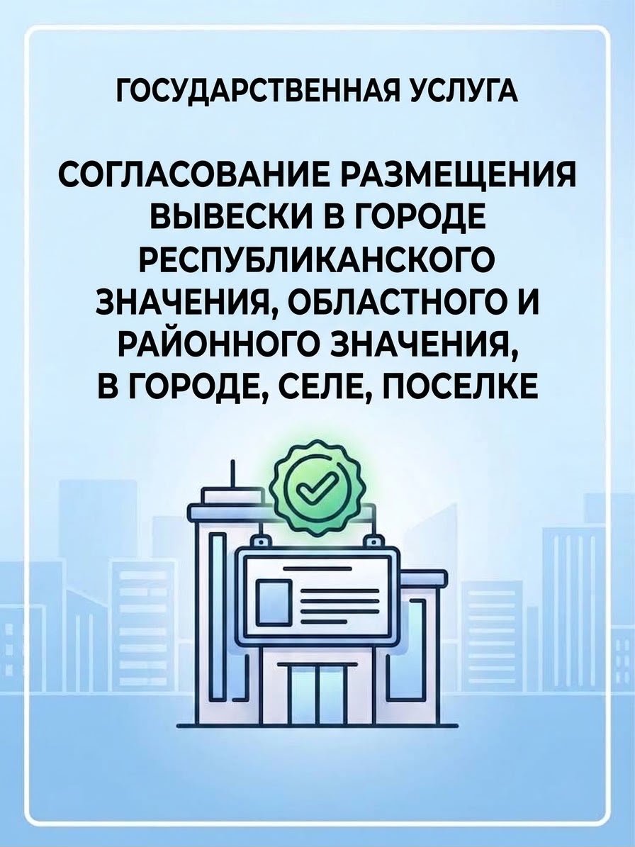 ИНФОРМАЦИЯ