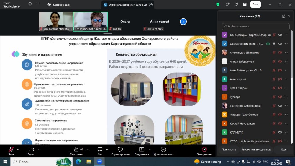 Встреча с родительской общественностью по вопросам инклюзивного образования