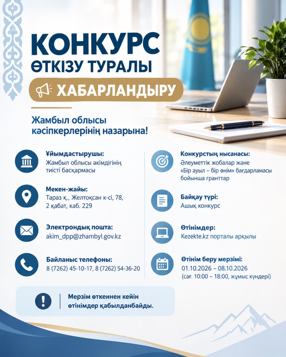 Государственные гранты для субъектов социального предпринимательства: начинается прием заявок на конкурс