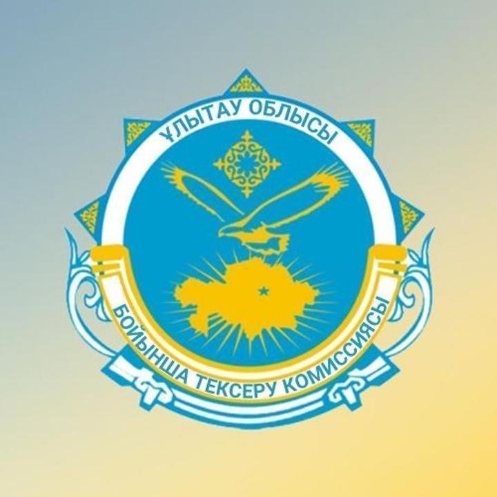 ПЕРЕНОС ЗАСЕДАНИЯ Ревизионной комиссии по области Ұлытау по итогам государственного аудита эффективности использования средств, направленных на реализацию проекта «Модернизация сельского здравоохранения»