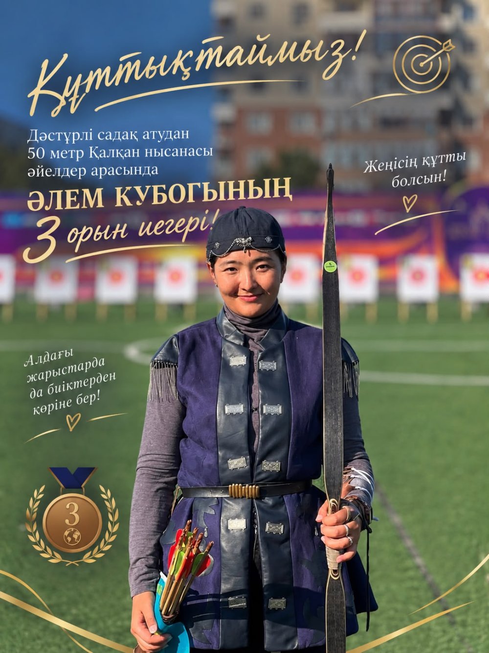 ПОЗДРАВЛЯЕМ!