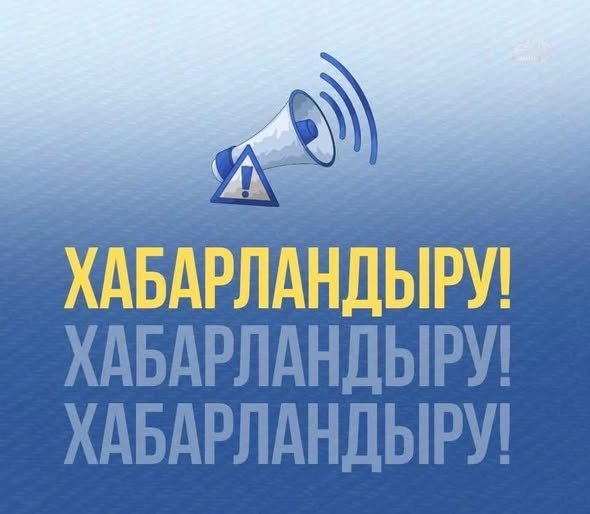 «ОБЪЯВЛЕНИЕ»